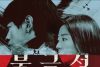 4 Alasan Drakor Tempest Wajib Ditonton, Dibintangi Jun Ji Hyun dan Kang Dong Won