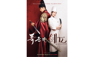 TUTURPEDIA - Bon Appétit, Your Majesty Sukses di Netflix: Drama Sageuk Kuliner yang Raih Rating Dua Digit