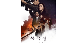 TUTURPEDIA - Tempest Sukses Global: Drama Jun Ji Hyun dan Kang Dong Won Mendunia di Disney+