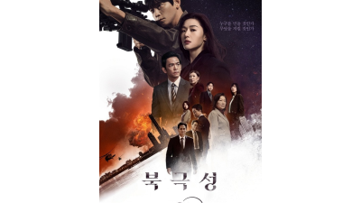 Tempest Sukses Global: Drama Jun Ji Hyun dan Kang Dong Won Mendunia di Disney+