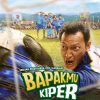Teaser Poster Film Bapakmu Kiper Resmi Dirilis, Fedi Nuril Tampil Beda sebagai Kiper Tarkam dalam Komedi Hangat Keluarga