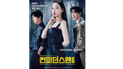 TUTURPEDIA - Drama Baru Park Min Young Confidence Queen Cuma Raih Rating 1 Persen, Penonton Kritik Cerita Terlalu Berlebihan