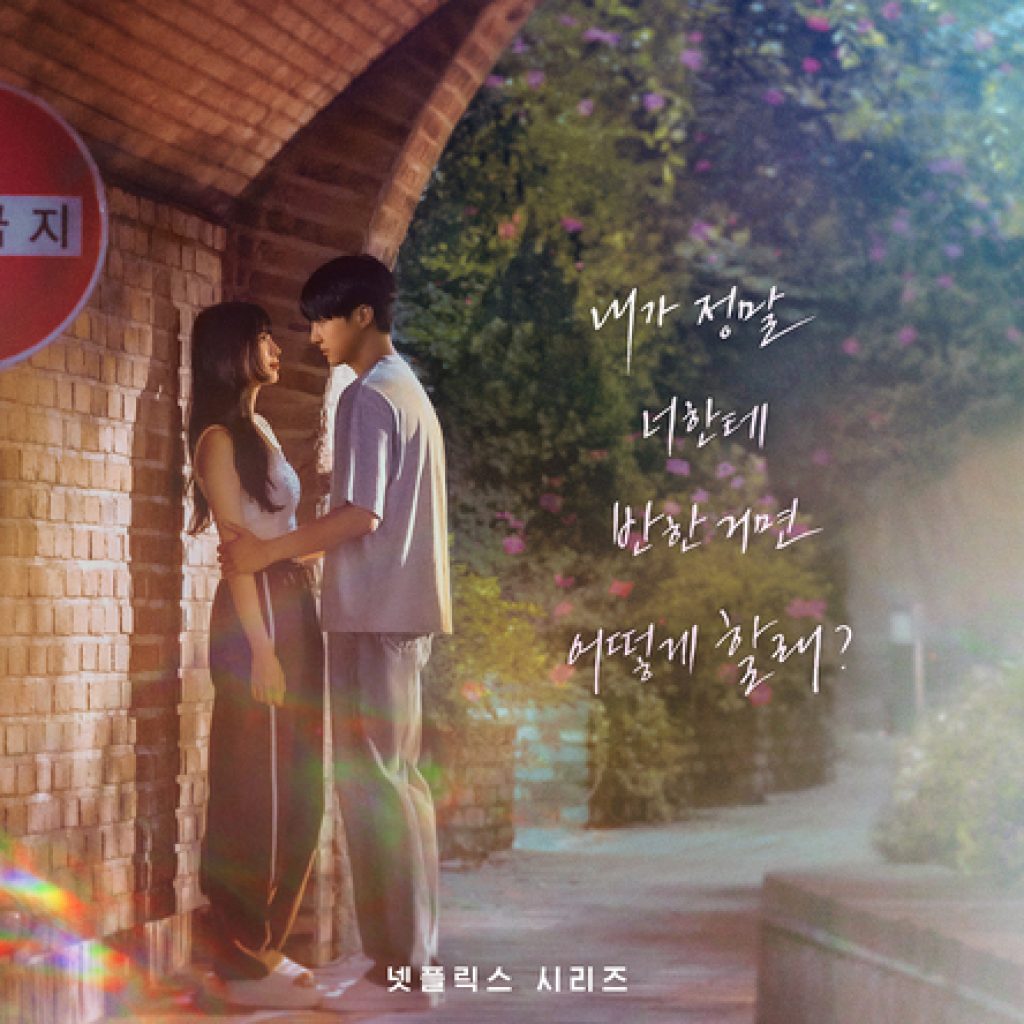 Inilah sinopsis drama Korea 'Doona!' yang akan tayang pada Oktober di Netflix. FOTO: asianwiki.com
