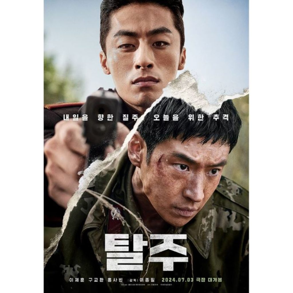 Sinopsis film Escape. Foto: Instagram.com/plusm_entertainment
