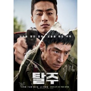 Dibintangi Lee Je Hoon, Berikut Sinopsis Film Korea Escape yang Tayang Mulai 10 Juli 2024