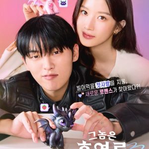Rating Drakor My Dearest Nemesis Naik di Episode 3, Ban Ju Yeon Bikin Gemas!