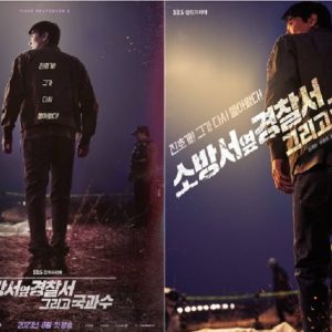 Drama Korea ‘The First Responder 2’ Tayang Awal Agustus 2023, Begini Ulasannya!