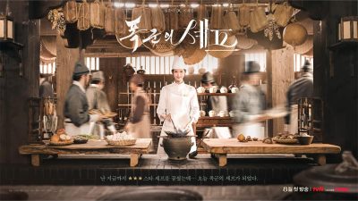 TUTURPEDIA - Bon Appétit, Your Majesty Sukses di Netflix: Drama Sageuk Kuliner yang Raih Rating Dua Digit