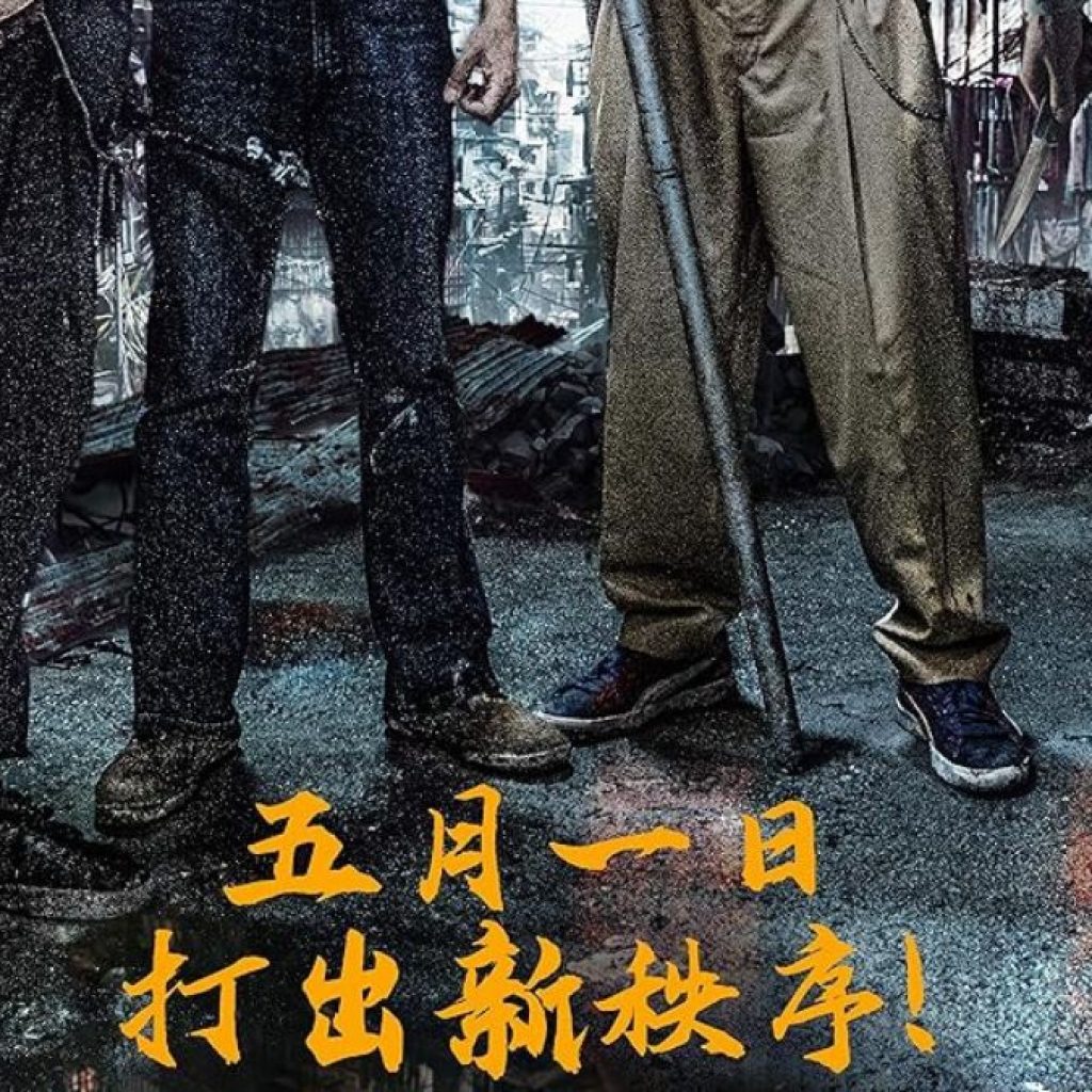 TUTURPEDIA - Tayang di Bioskop Mulai 19 Juni 2024, Berikut Sinopsis Film Twilight of the Warriors: Walled In