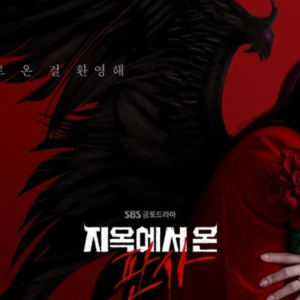 Park Shin-hye Jadi Hakim Iblis di Drama The Judge from Hell, Cek Sinopsis dan Jadwal Tayangnya!