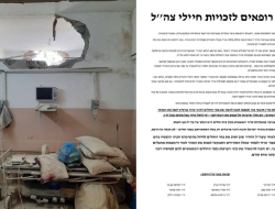 100 Dokter Israel Tanda Tangani Petisi Pengeboman Rumah Sakit di Palestina oleh IDF