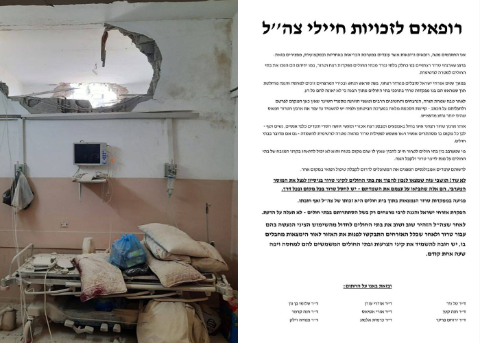 Dokter di Gaza ungkap adanya petisi pengeboman rumah sakit di Palestina oleh IDF. KOLASE FOTO: Akun X @QudsNen & @MonaOmary