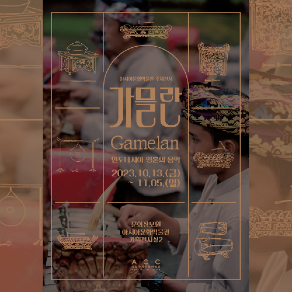 Alat musik gamelan akan dipamerkan di Asia Culture Museum Korea Selatan. FOTO: Arsip GJ Dream