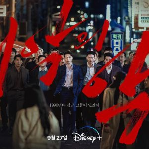 Drama The Worst of Evil Telah Tayang di Disney+, Dibintangi Ji Chang Wook dan Wi Ha Joon!